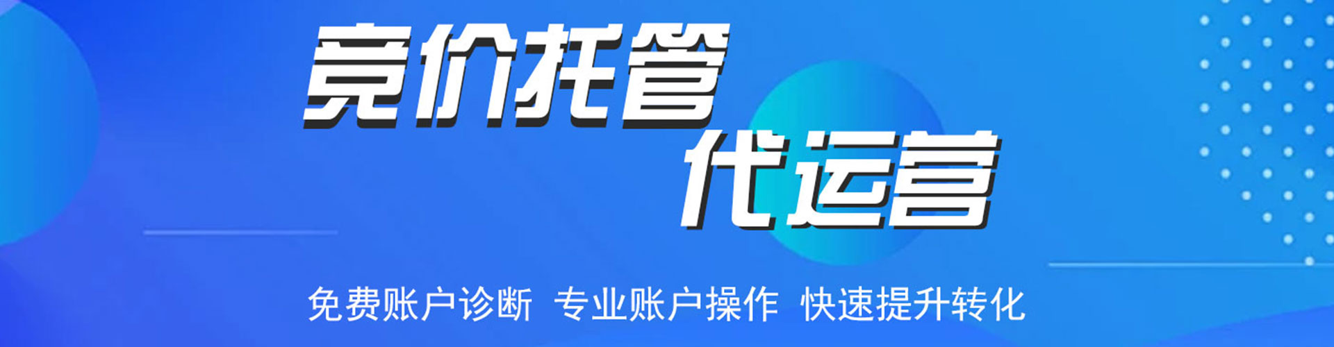 株洲百度推广竞价